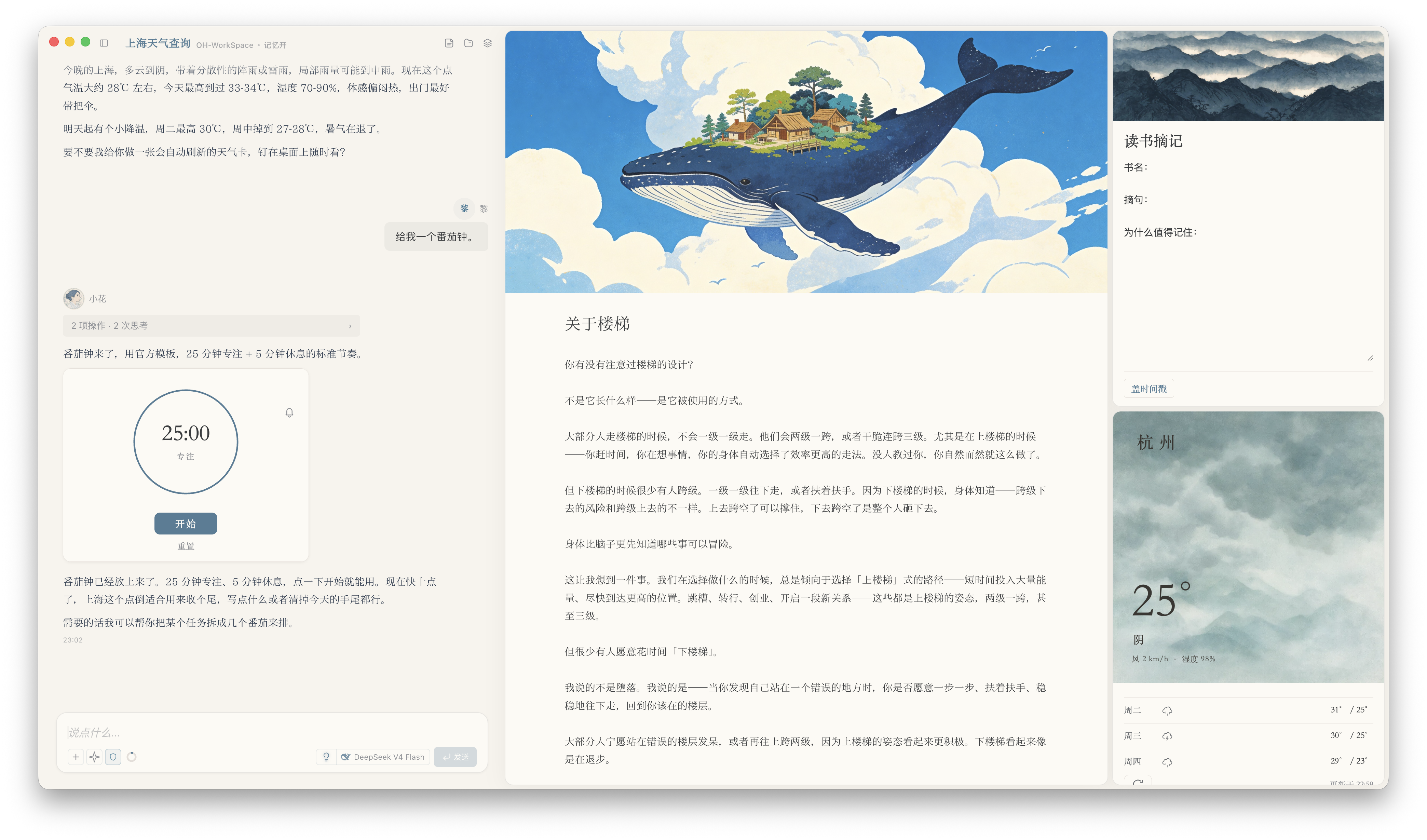 钉在桌面上的卡片们